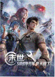 装库档案005条目对应动画封面