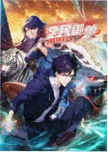 装库档案006条目对应动画封面